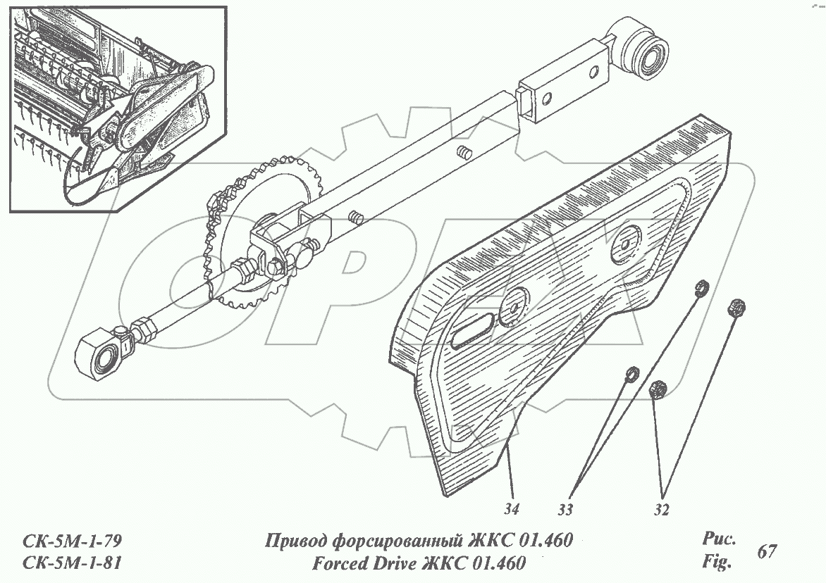 Привод форсированный ЖКС01.460